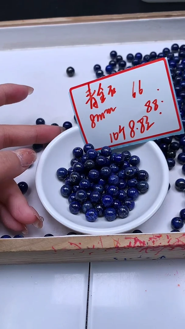 未镶嵌青金石散珠B715 青金石8mm10个8.8元