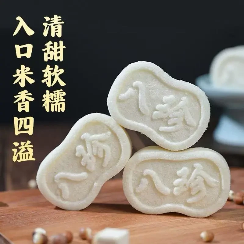 原味八珍糕代餐饱腹粗粮传统营养糕点老人儿童即食健康小零食