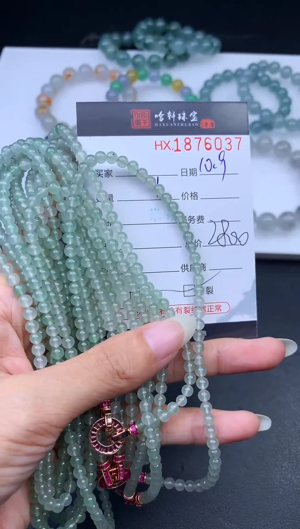 未镶嵌挂件翡翠哈轩 珠串1（有纹有裂）（多样性发其一）