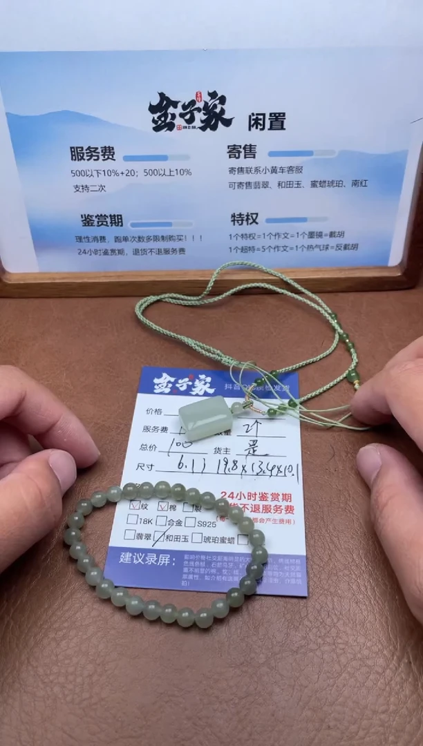 颈饰未镶嵌和田玉546091782