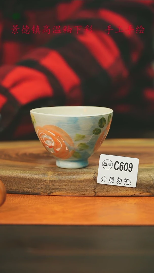 【闪购商品】微瑕景德镇手工手绘609