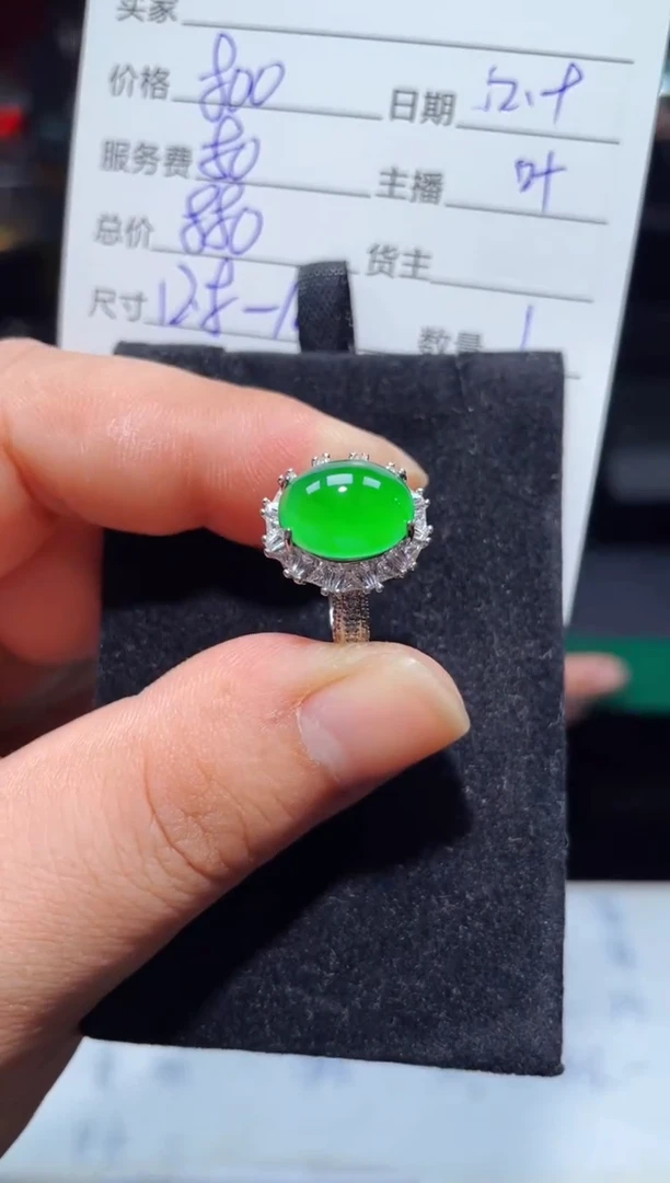 【闪购商品】翡翠戒指未镶嵌1035433200多样性发货