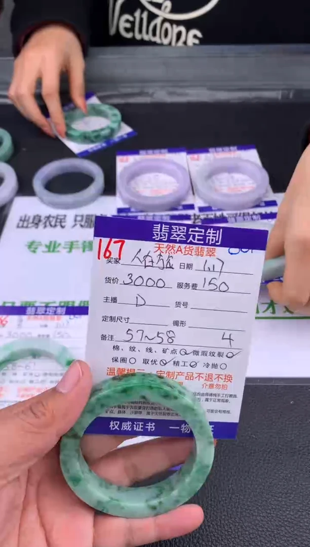 【闪购商品】定制翡翠未镶嵌167#手镯定制链接