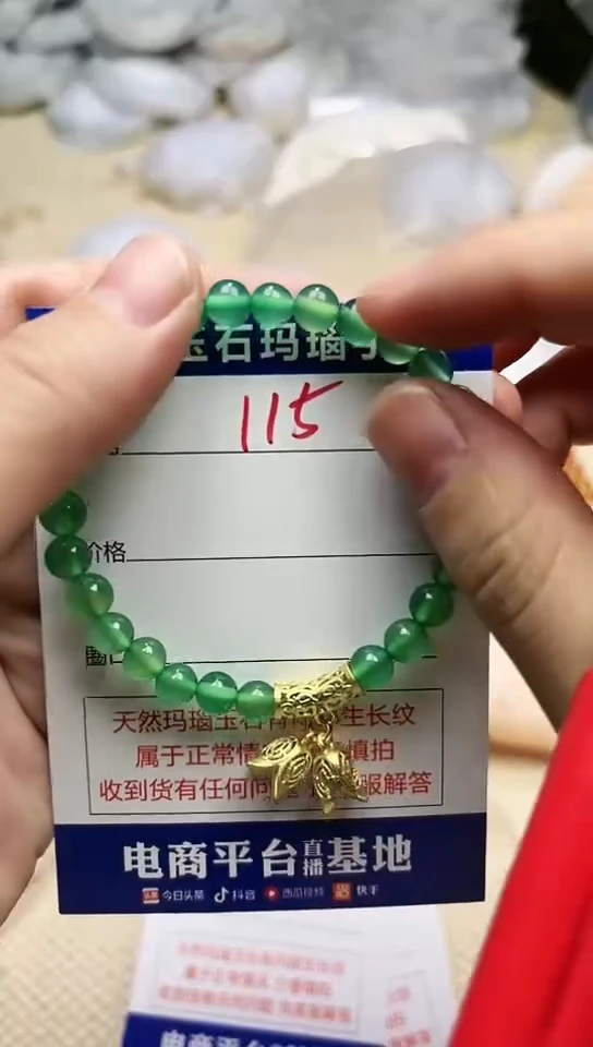 手镯玛瑙/玉髓未镶嵌115