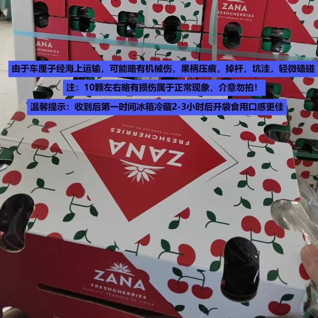 5斤【N】2J渣男甜心【海运车厘子】仅太原六城区榆次可拍 内附果径卡