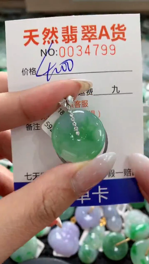 颈饰18K金镶嵌翡翠a货支持复检百元以上9元证书费自理