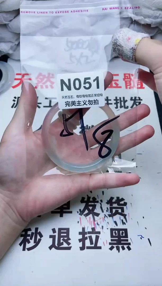 手镯玛瑙/玉髓未镶嵌57