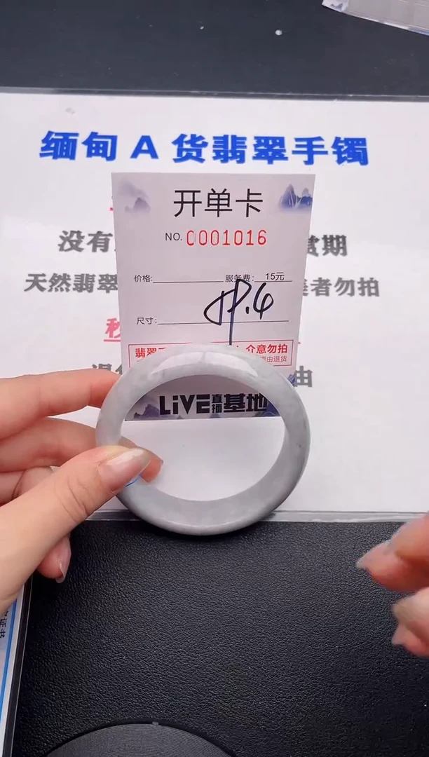 未镶嵌手镯翡翠16