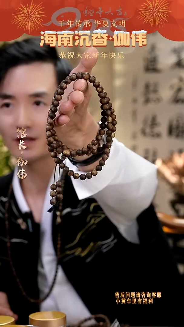 【闪购商品】沉香手串海南母树白棋楠圆珠多圈多样性发货