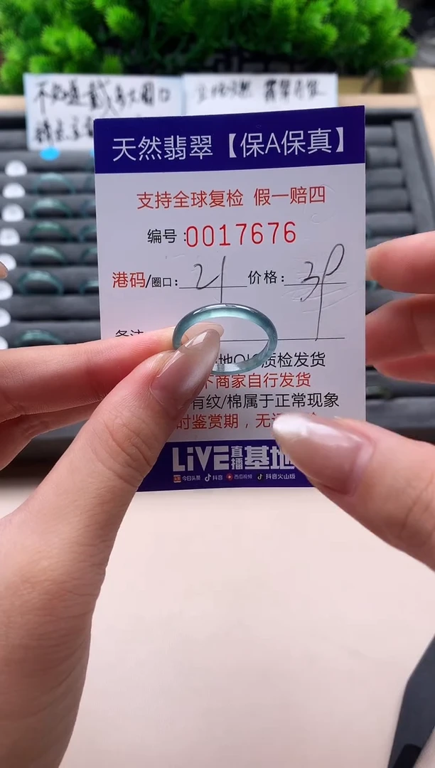 未镶嵌戒指翡翠天然  17676