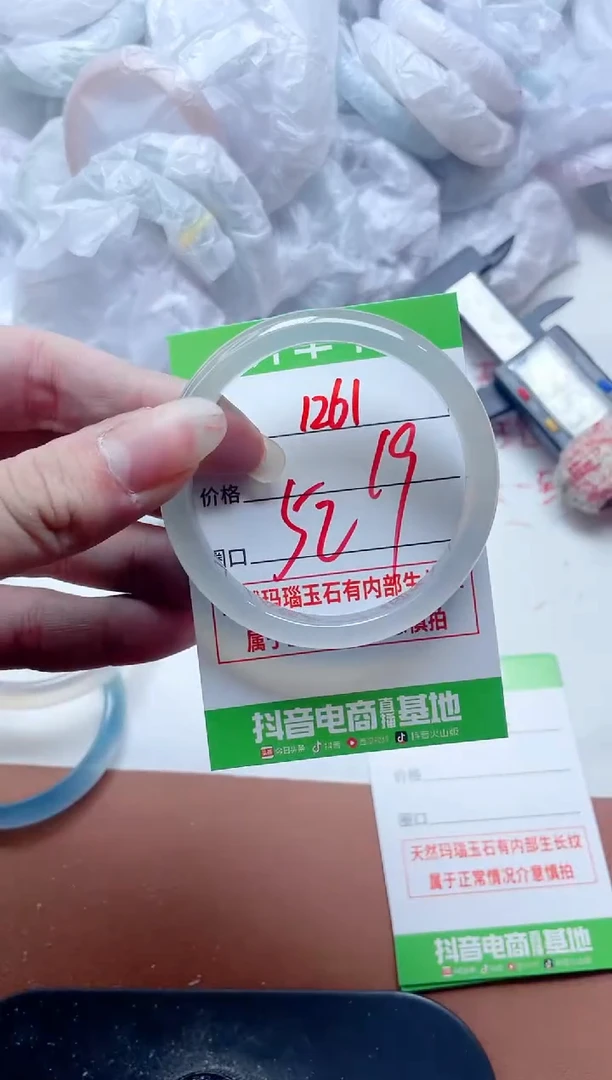 玛瑙/玉髓手镯未镶嵌1261