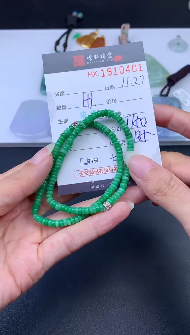 未镶嵌挂件翡翠?****?哈轩 手串1+1（有纹有裂）