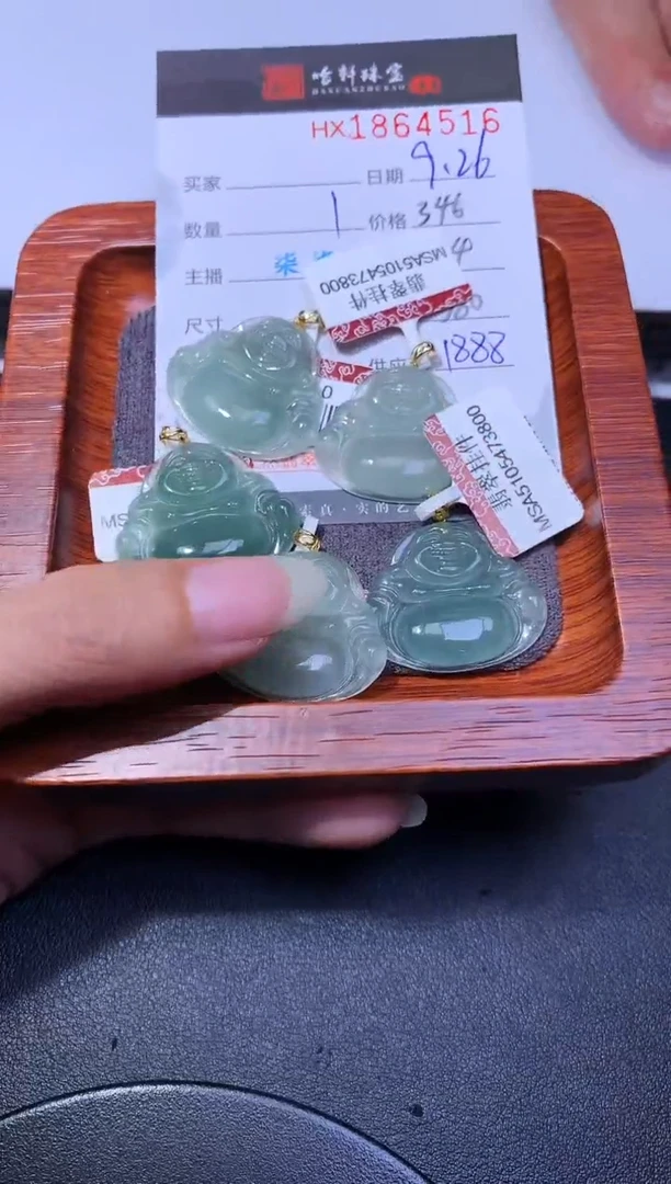未镶嵌挂件翡翠哈轩 挂件1（多样性发其一）