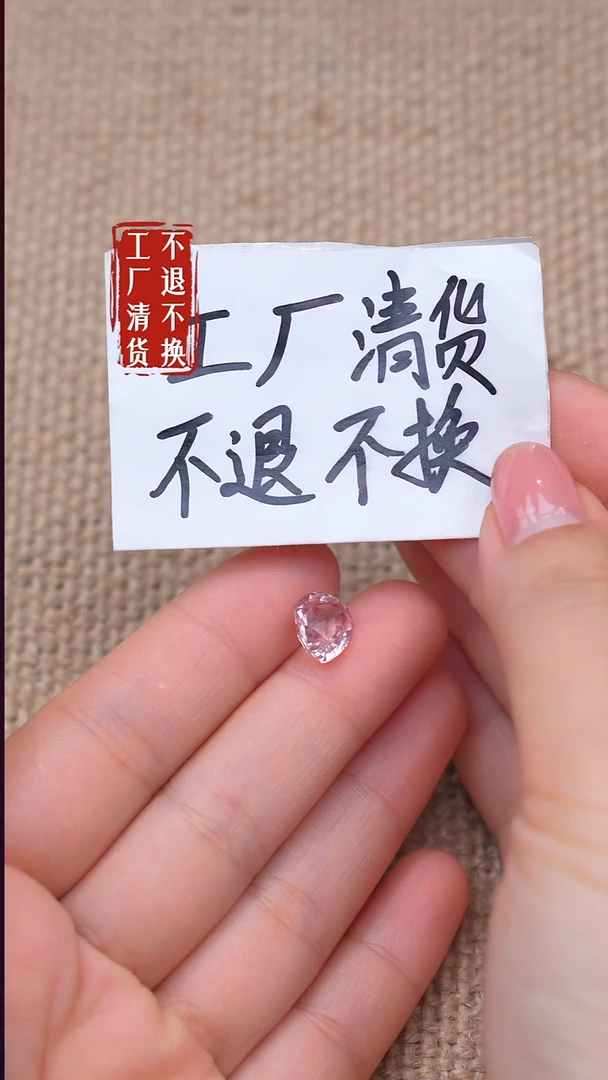 未镶嵌裸石碧玺213【不退不换】