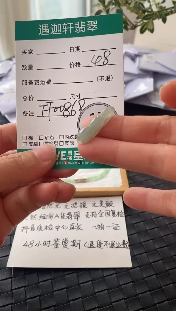 吊坠(不含链)未镶嵌翡翠FF00869