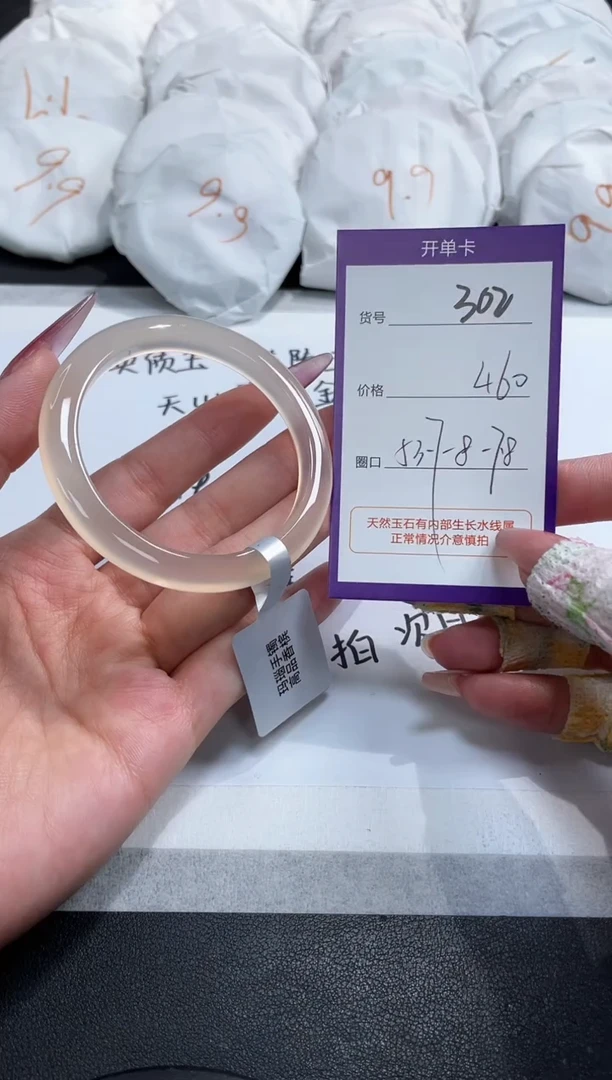 【闪购商品】玛瑙/玉髓手镯未镶嵌302