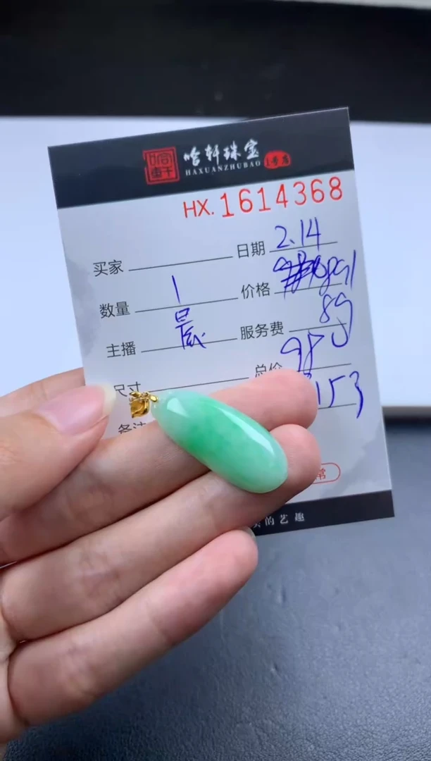 【闪购商品】翡翠挂件未镶嵌哈轩 挂件1