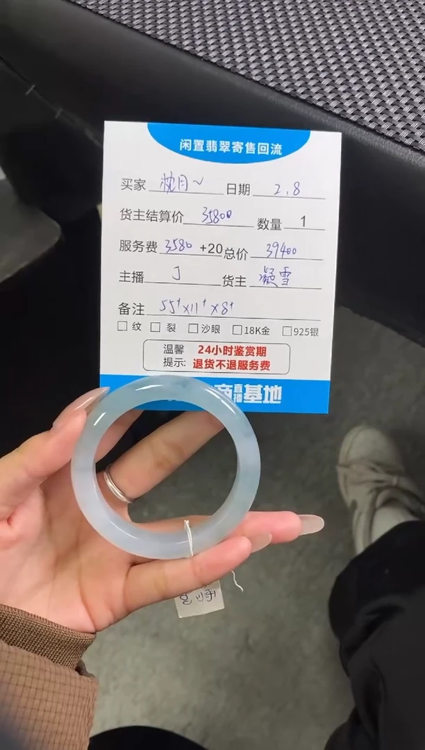 【闪购商品】翡翠手镯未镶嵌手镯