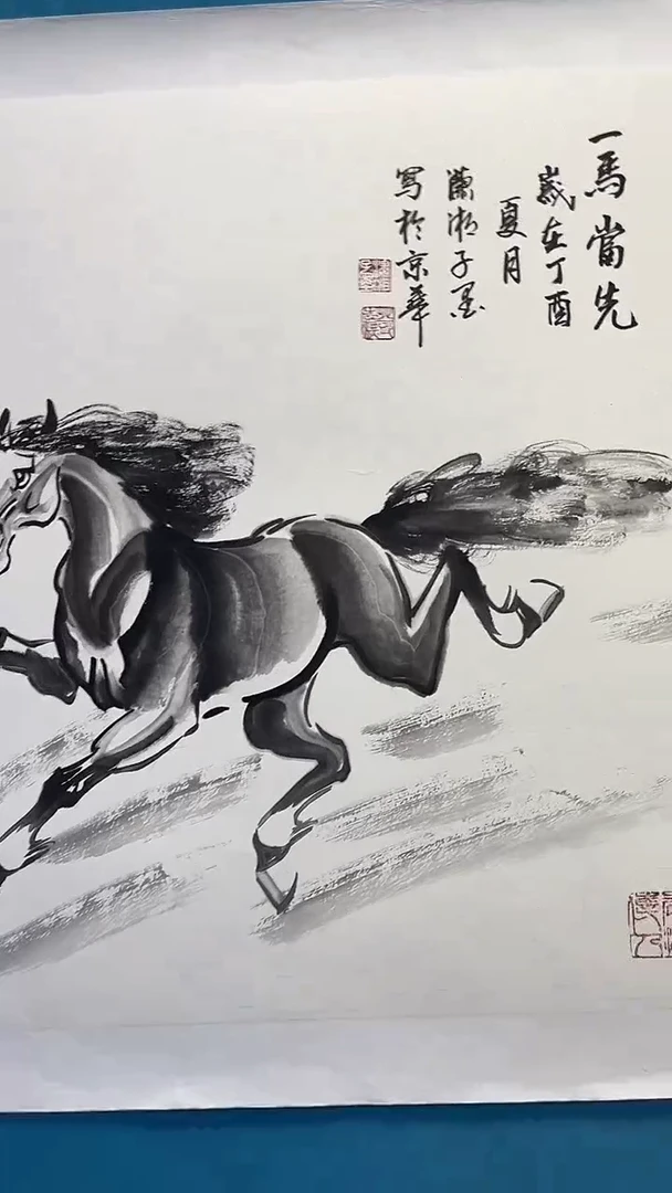 【闪购商品】绘画邓志标骏马系列1