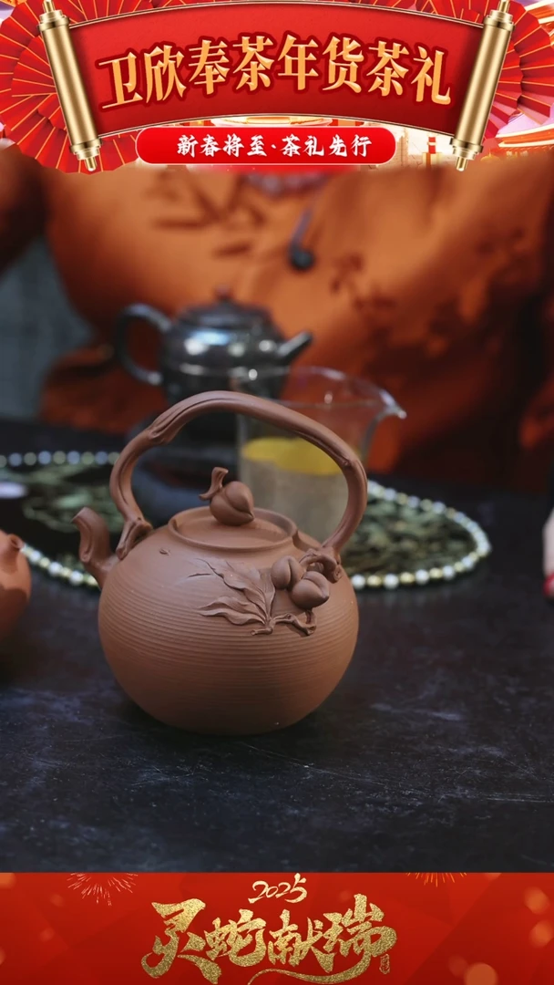 【闪购商品】红泥子瑞 提梁壶一个