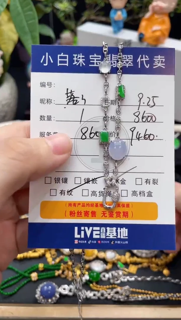 套链18K金镶嵌翡翠言*百搭链