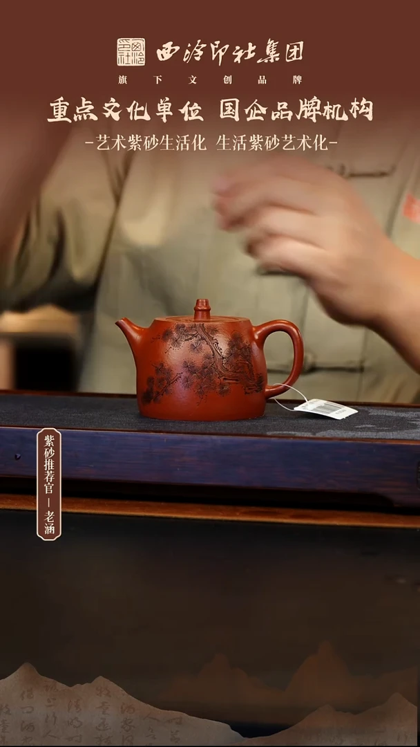 茶壶紫砂12.11原矿紫砂壶27