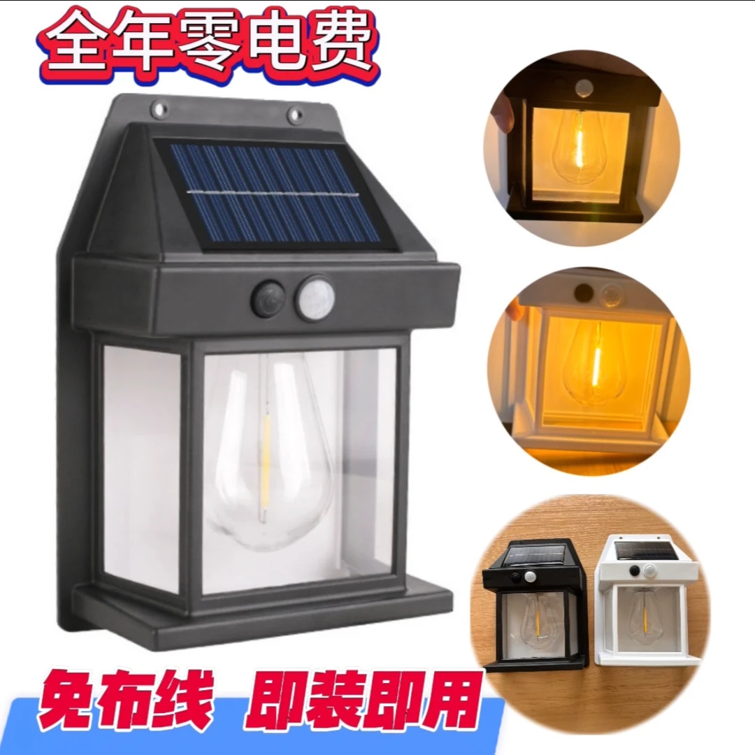 太阳能户外庭院灯家用大门口照明人体农村灯具室外阳台防水壁灯