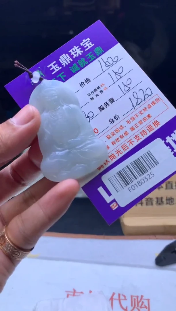 定制翡翠未镶嵌F0180325