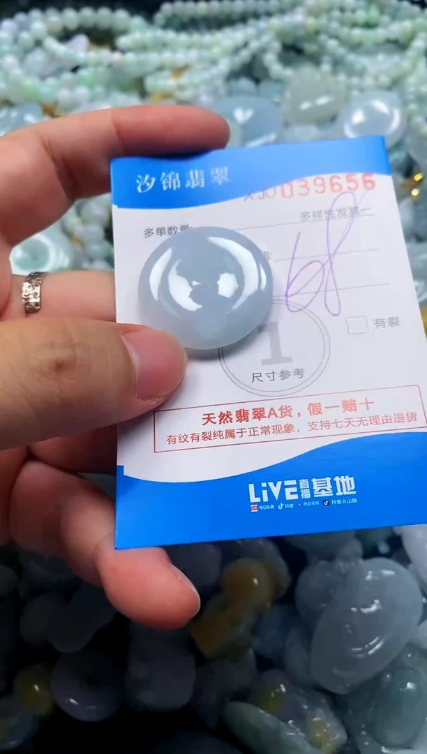 颈饰未镶嵌翡翠闪购商品0039656