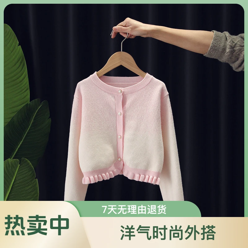法式木耳边毛衣开衫开春短款渐变色洋气时尚外搭可配裙子大海星辰
