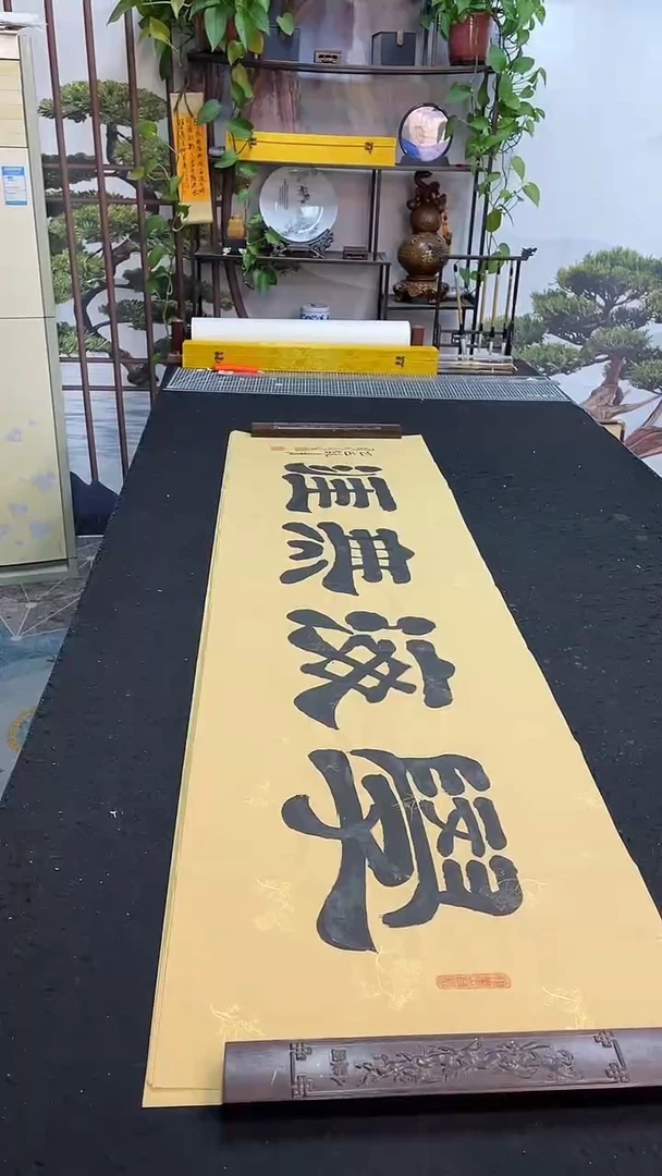 书法学海无涯