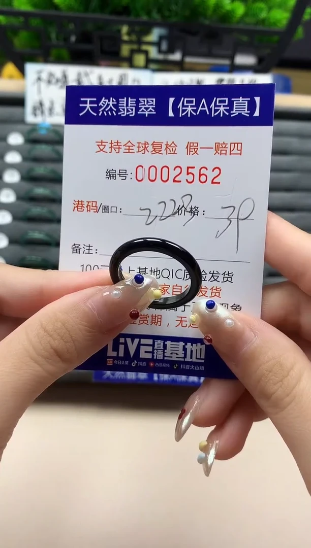 未镶嵌戒指翡翠天然  2562