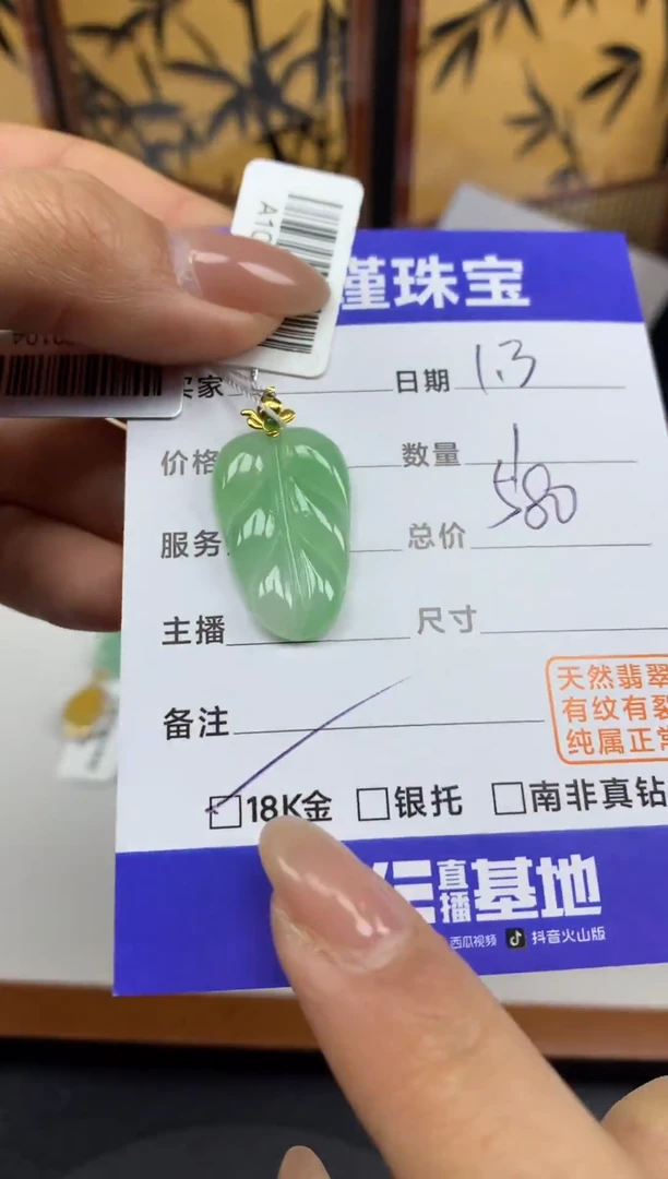 颈饰18K金镶嵌翡翠6