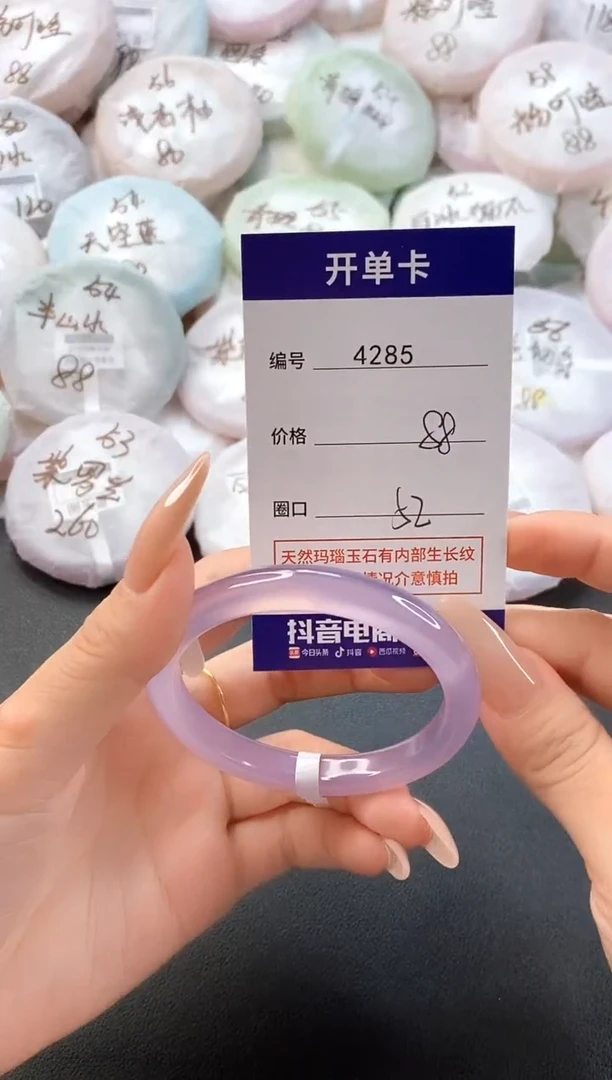 手镯玛瑙/玉髓未镶嵌4285圈口52