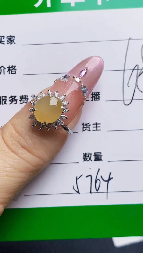 银S925镶嵌戒指翡翠5764
