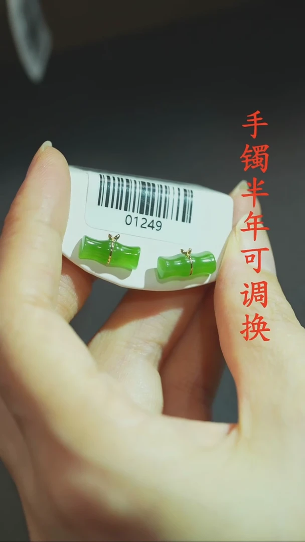 18K金镶嵌和田玉（碧玉）耳钉老料竹节