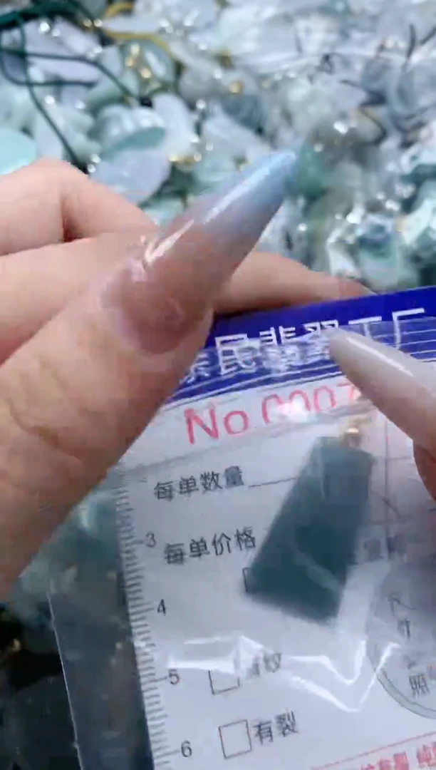 翡翠未镶嵌吊坠(不含链)7711