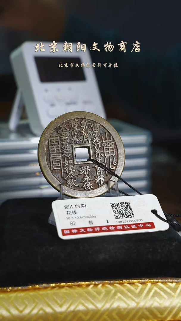 铜第****k花钱----------------8260