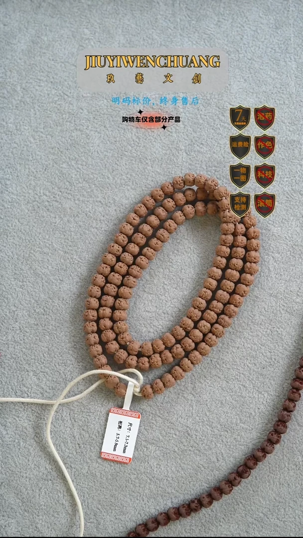 金刚菩提吊坠五爪金龙定制级7.1-7.3尺寸