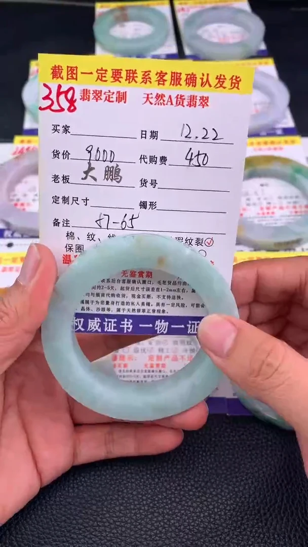 未镶嵌手镯定制翡翠358#手镯定制链接