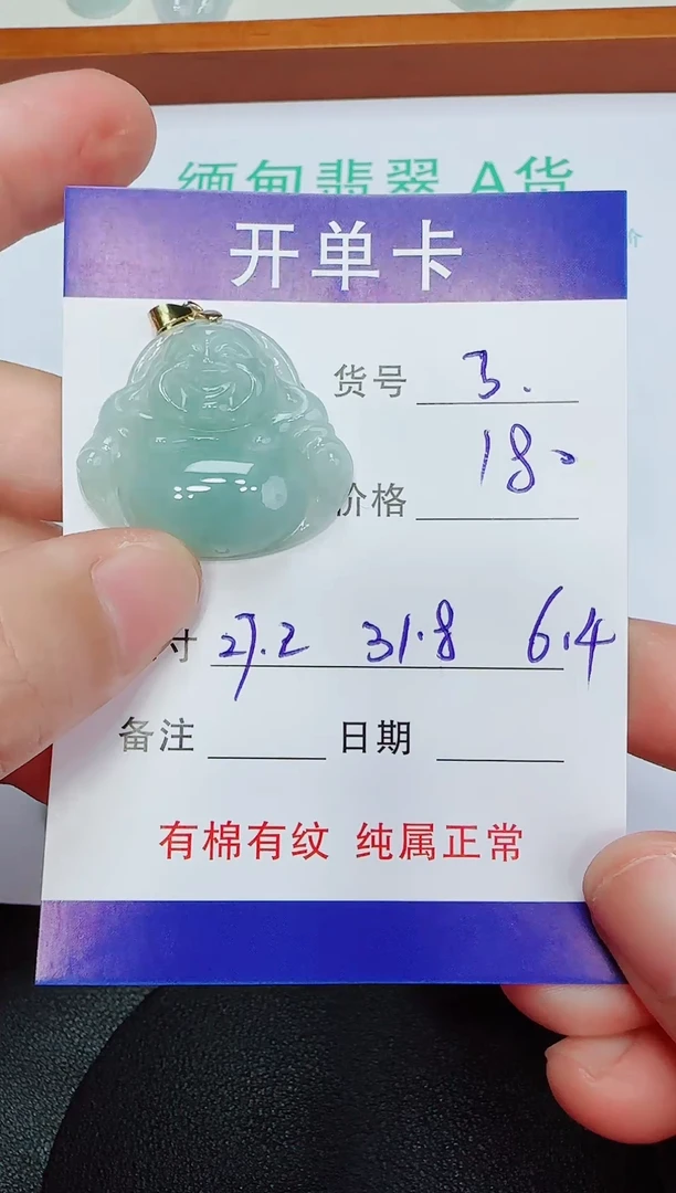 吊坠(赠链)未镶嵌翡翠3