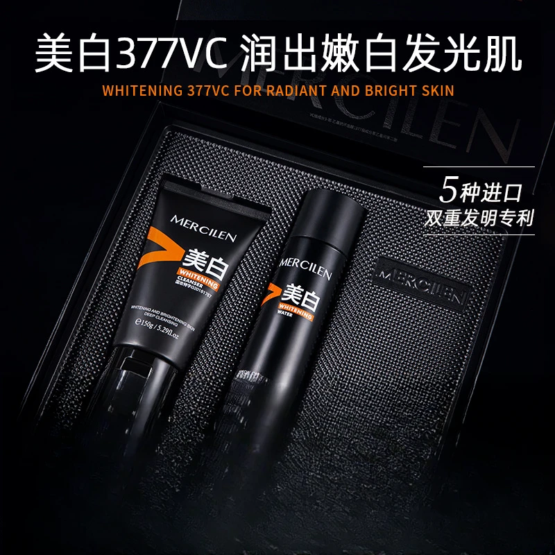 【西藏包邮】377美白三件套男女通用补水保湿深层清洁面部护肤品乳