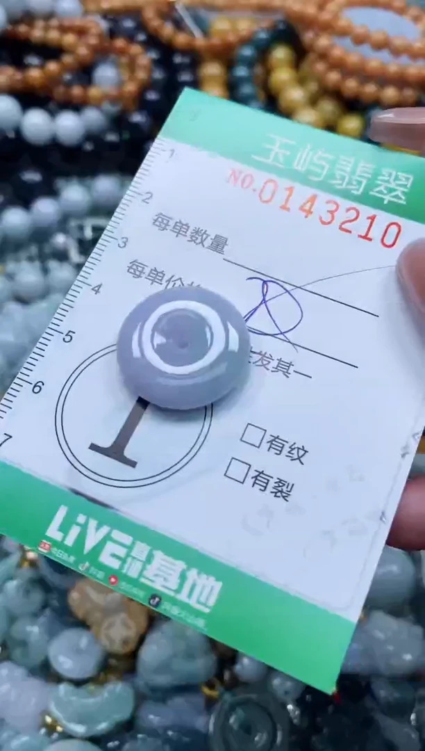 翡翠未镶嵌颈饰闪购0143210