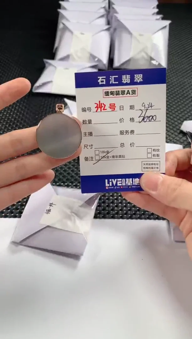 颈饰18K金镶嵌翡翠1