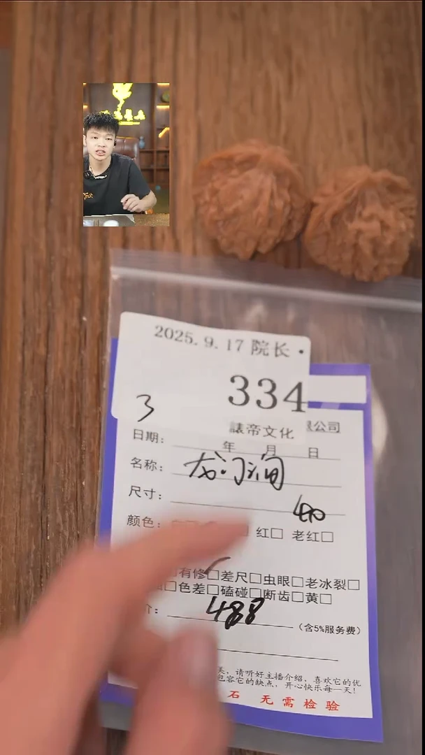 把件文玩核桃灵****x諘帝文化334龙门涧
