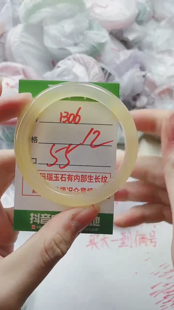 【闪购商品】玛瑙/玉髓手镯未镶嵌1306