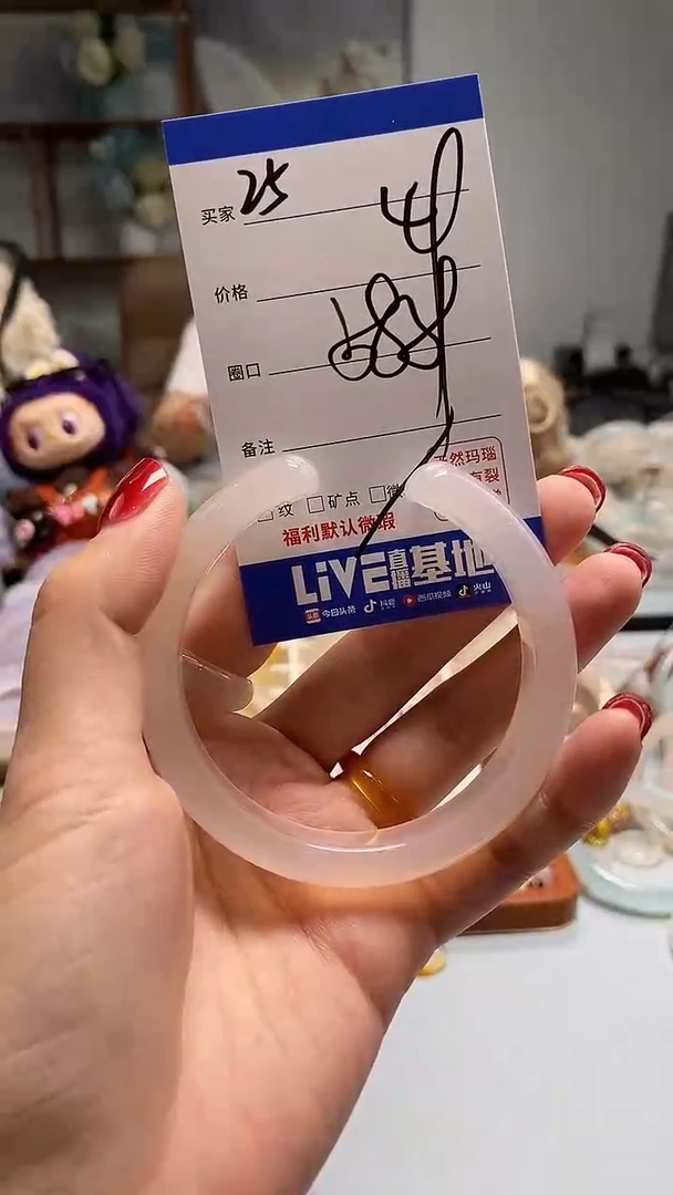 玛瑙/玉髓手镯未镶嵌25