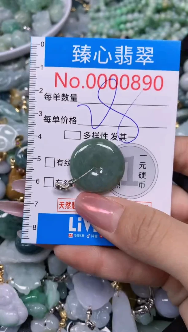 【闪购商品】翡翠颈饰未镶嵌含绳000890