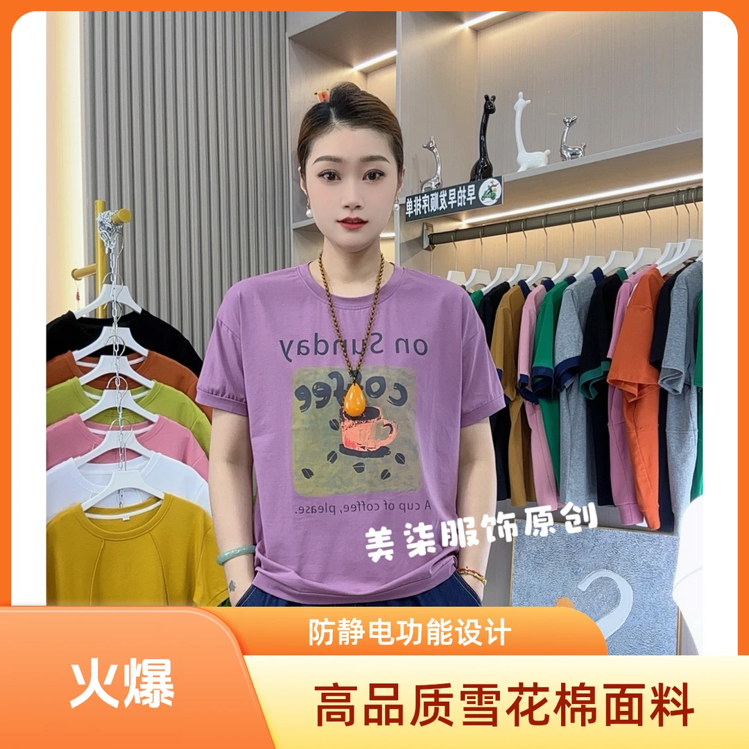圆领染色印花短袖森系防静电T恤夏季春夏高品质卡通时尚大版女装