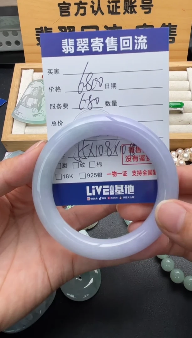 未镶嵌手镯翡翠10147098